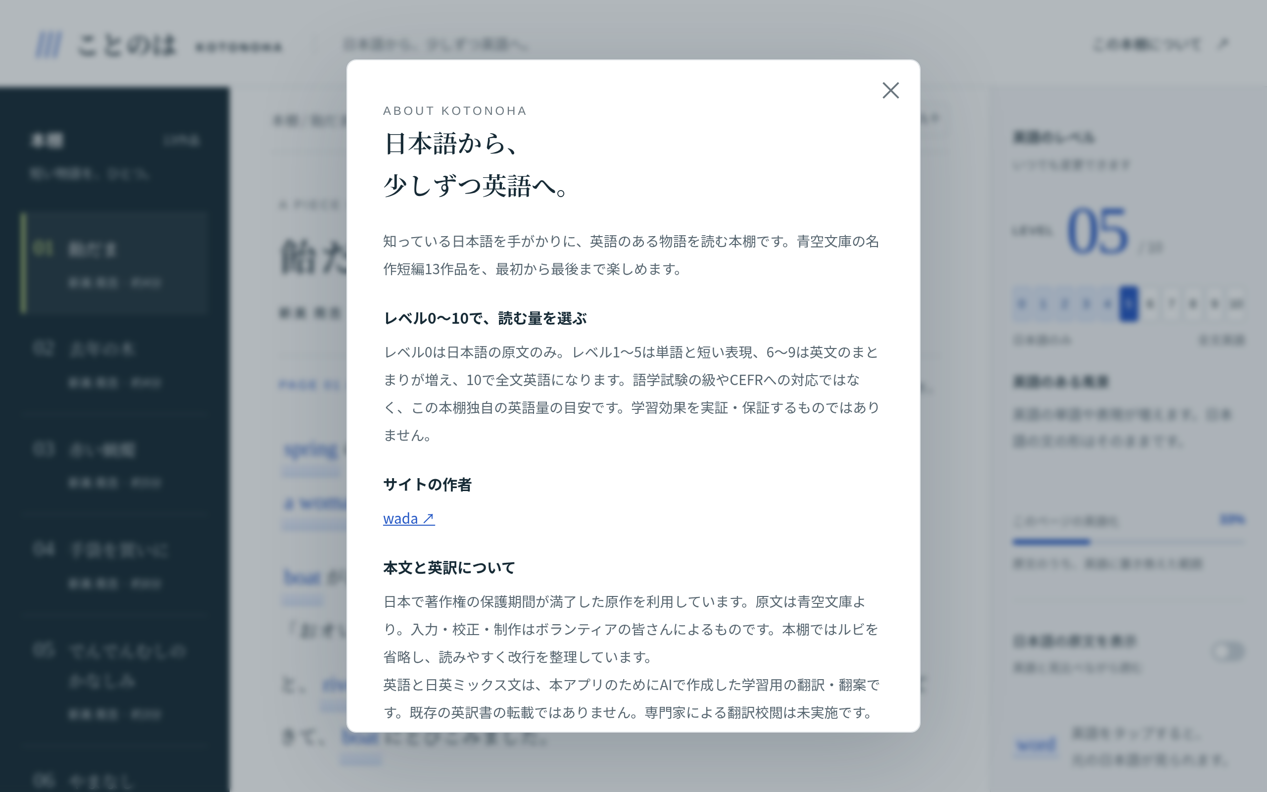 ことのは 本棚について・出典案内